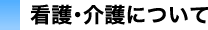 �Ō�E���ɂ���