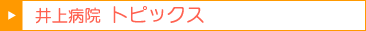 ���a�@�g�s�b�N�X