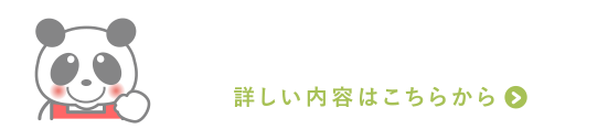 介護職員を募集しています