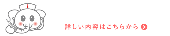 看護師を募集しています